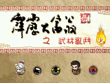標題畫面
