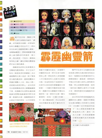 新遊戲時代 第47期（報導）