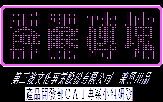 標題畫面