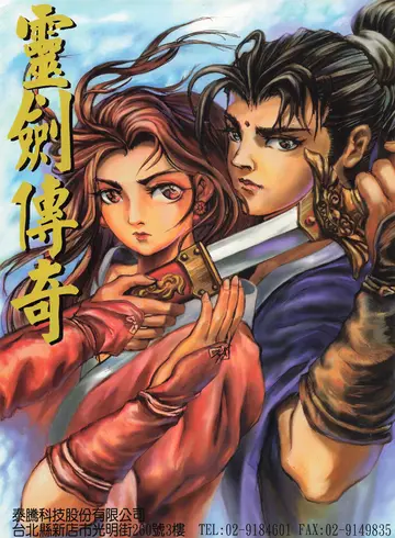新遊戲時代雜誌 第47期（廣告）