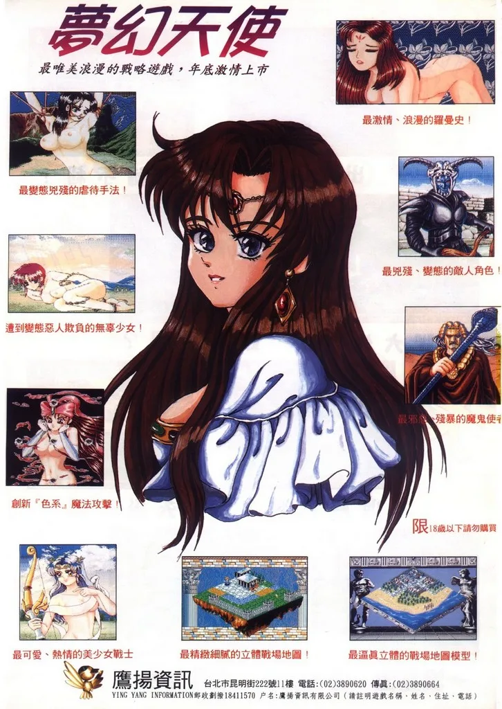 軟體世界 第80期 P259