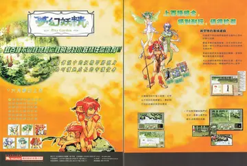 電腦玩家 第96期（廣告）