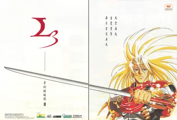 電腦玩家 第105期（廣告）