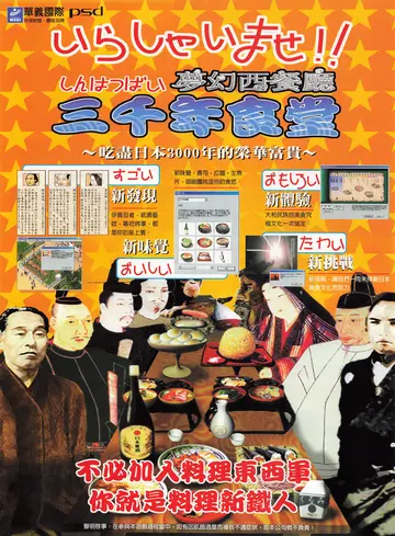 電腦玩家 第105期（廣告）