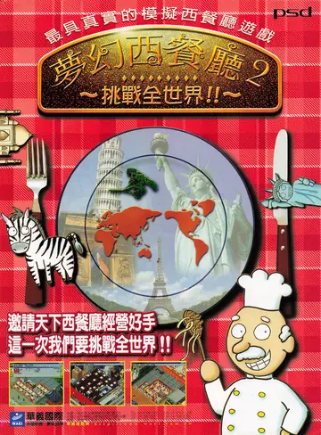 遊戲世界 第180期・廣告 p.203（廣告）