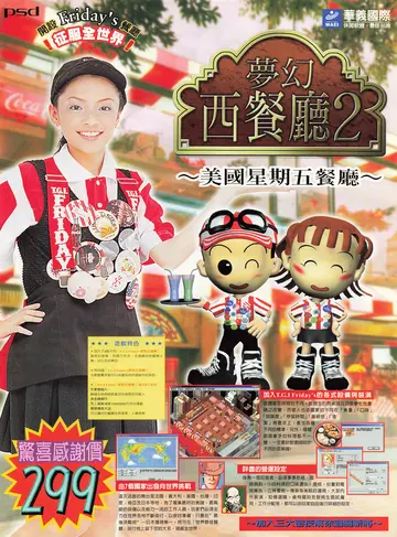 電腦玩家 第105期（廣告）