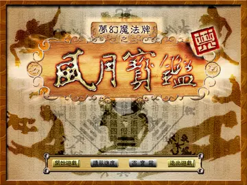 標題畫面