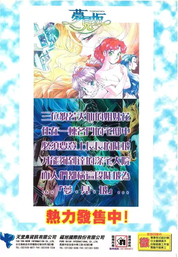 軟體世界 第86期 P15（廣告）