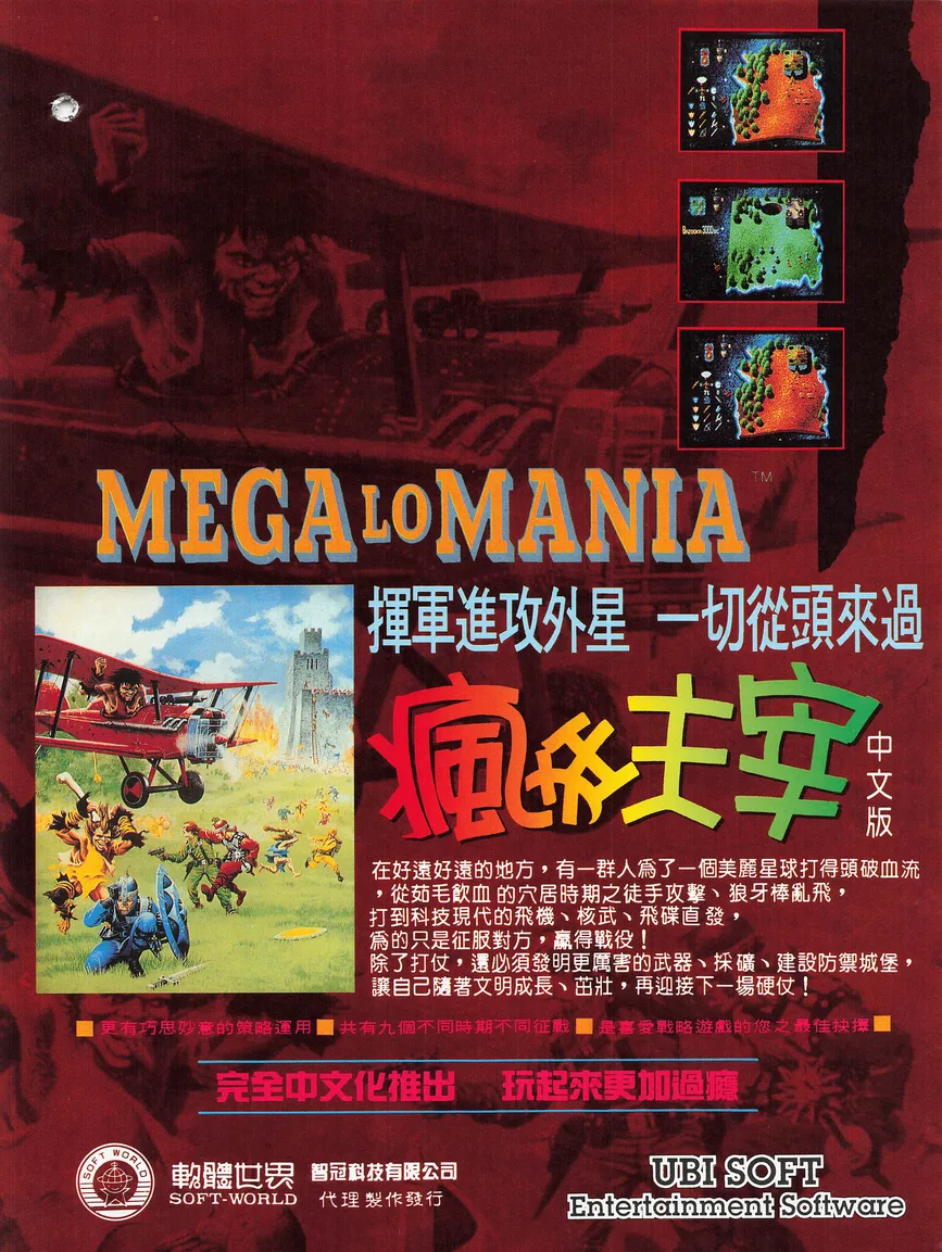 電腦遊戲世界 第106期
