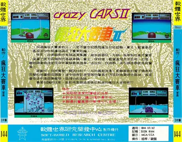貴族版144（包裝背面）