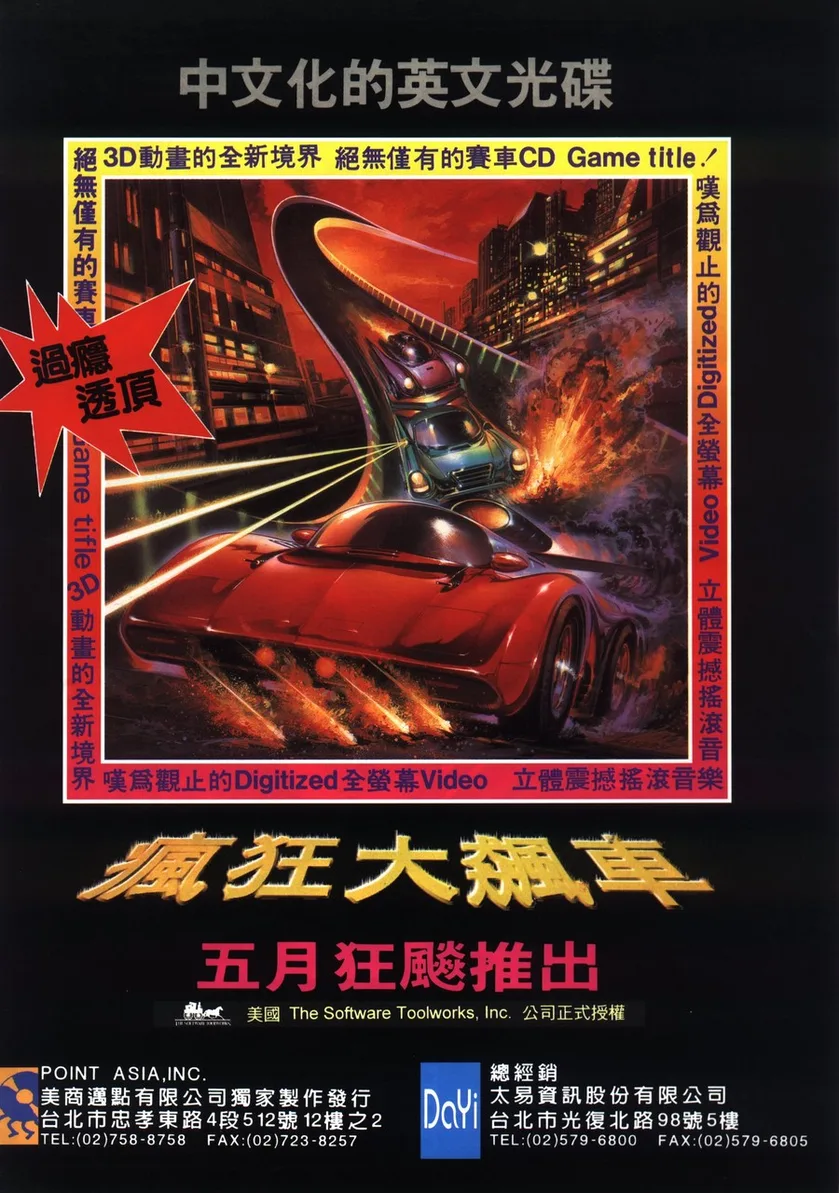 軟體世界 第63期