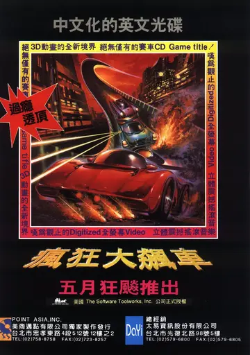 軟體世界 第63期（廣告）