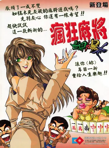 新遊戲時代 第47期（廣告）