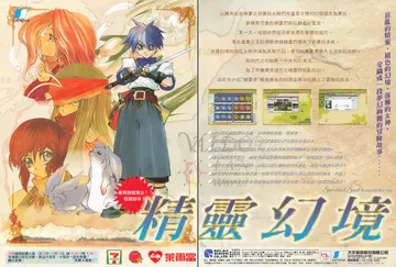 電腦玩家 第96期（廣告）