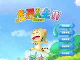 虛擬人生4：快樂星貓 截圖