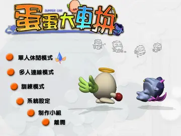 標題畫面