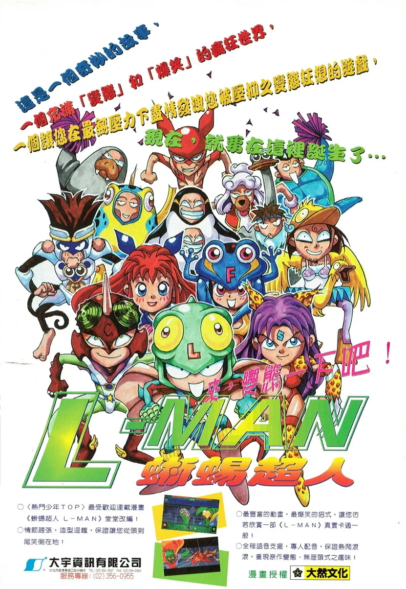 軟體世界第90期