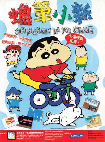 遊戲世界 第180期・廣告 p.205（廣告）