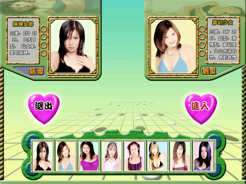 辣妹五子棋