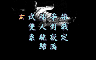 金庸快打