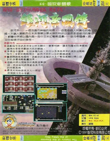 珍藏版103（包裝背面）