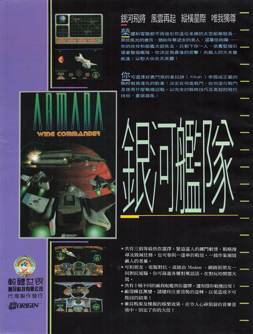 電腦遊戲世界 第125期