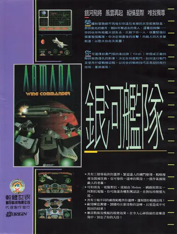 電腦遊戲世界 第125期（廣告）