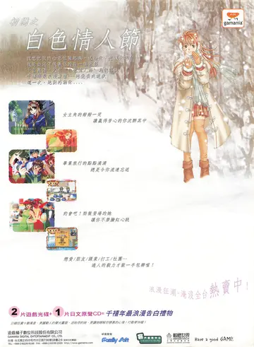 電腦玩家 第105期（廣告）