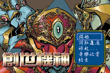 標題畫面