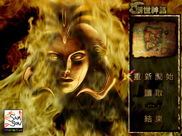 創世神話