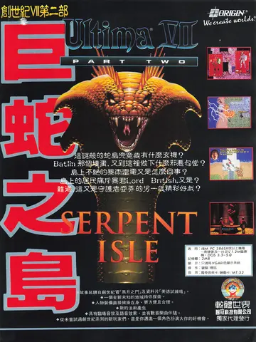 電腦遊戲世界 第108期（廣告）