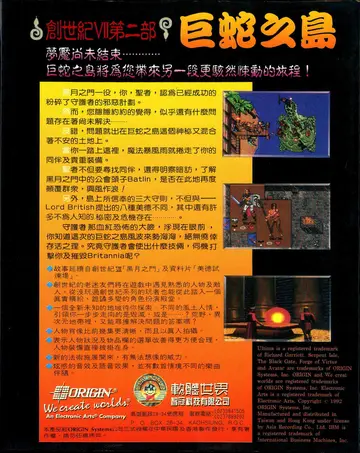 珍藏版216（包裝背面）