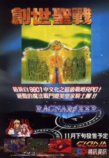 軟體世界 第80期 P195（廣告）