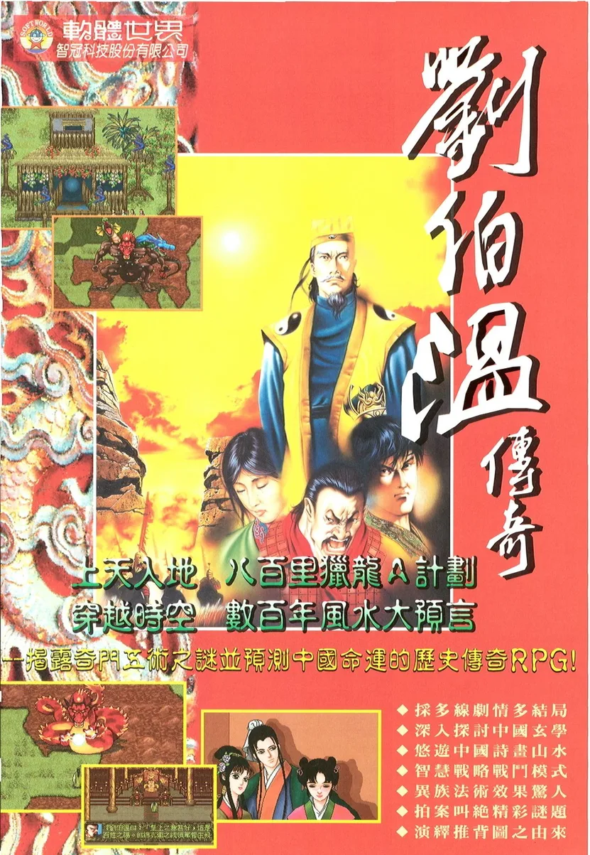 軟體世界第90期