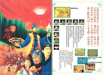 軟體世界 第82期（廣告）