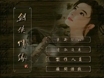 標題畫面