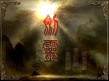 標題畫面
