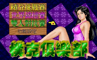 標題畫面
