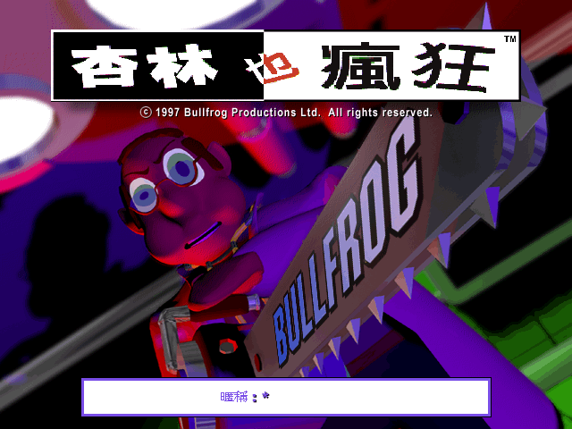 杏林也瘋狂