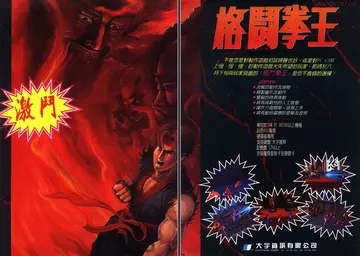 軟體世界 第63期（廣告）