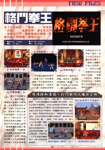 軟體世界 第63期（報導）