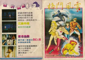 封面封底（說明書內頁）