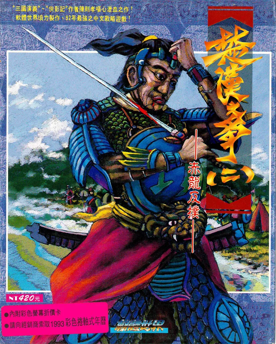 珍藏版168
