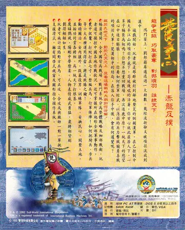 珍藏版168（包裝背面）