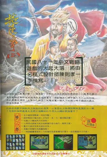 軟體世界 第40期（報導）