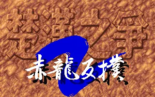 標題畫面