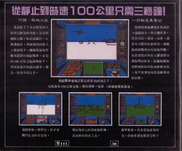 精訊版(PC)（包裝背面）