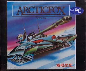 精訊版(PC)（包裝封面）