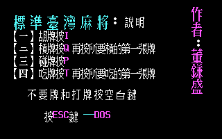 說明畫面