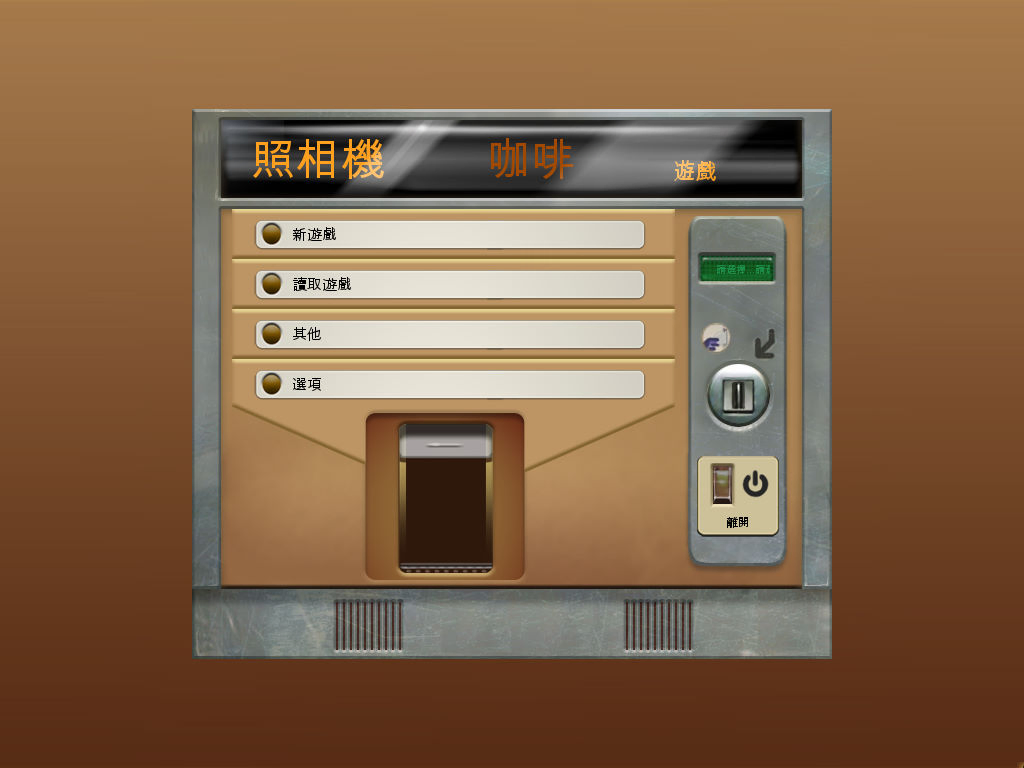 模擬上班族